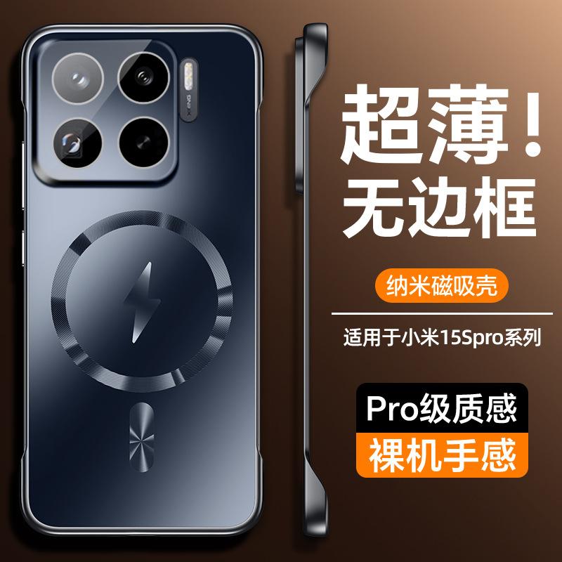 The dazzling gold frameless magnetic phone case is compatible with the Xiaomi 15S PRO full-coverage lens film and 14ULTRA ultra-thin matte finish
