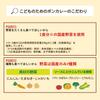 Bon Curry Otsuka Foods Bon Curry for 130g x 10 microwave safe Children, packs,