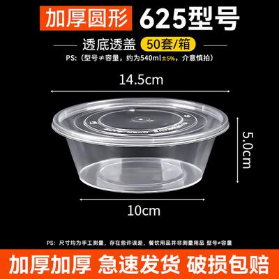 Einweg Runder Plastik Takeaway Lebensmittelbehälter