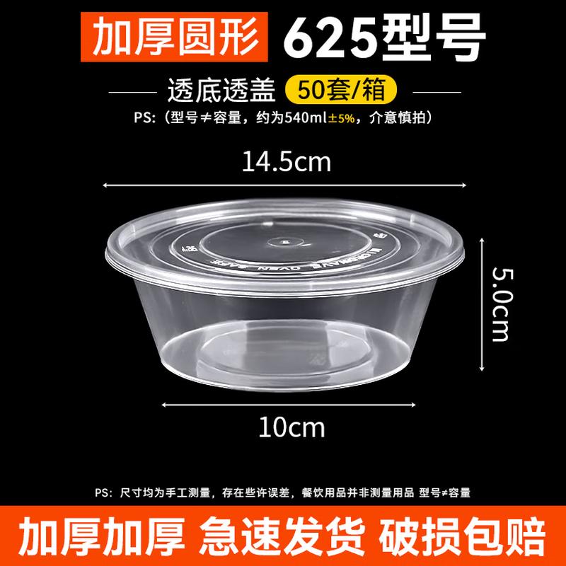 Disposable Round Plastic Takeaway Food Container
