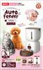 Marukan GONTA CLUB Pet Automatic Feeder Basic Portable Convenient