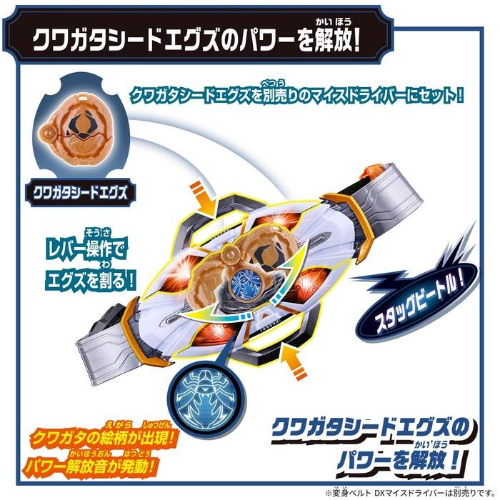 [BANDAI] Kamen Rider Maice DX Rider Eggs Set 01 (Age 3+)