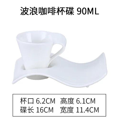 

Креативный керамический кофейный набор в европейском стиле с блюдцем для дома и офиса, чашка для воды, чайная кружка, простая волнистая кружка, однотонный набор для питья 90-330ml