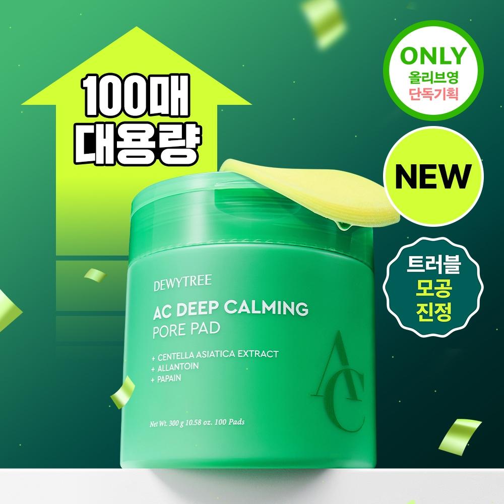 DewyTree [new  Large CapAcity] Dewey Tree Ac Deep Soothing Pore Pad 100 Sheets