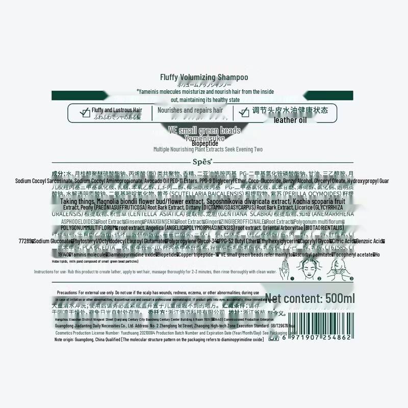 Spes Volumizing Shampoo