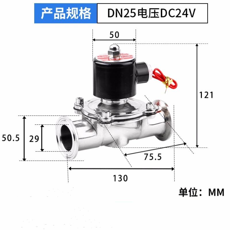 Clamp DN25DN32mm OD50.5mm Solenoid Valve Food Grade SS304 Polished Clamp Type Normally Closed Control Solenoid Valve 220V/24V