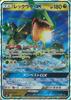 Rayquaza GX (RR) {PK-SM7-068RR}