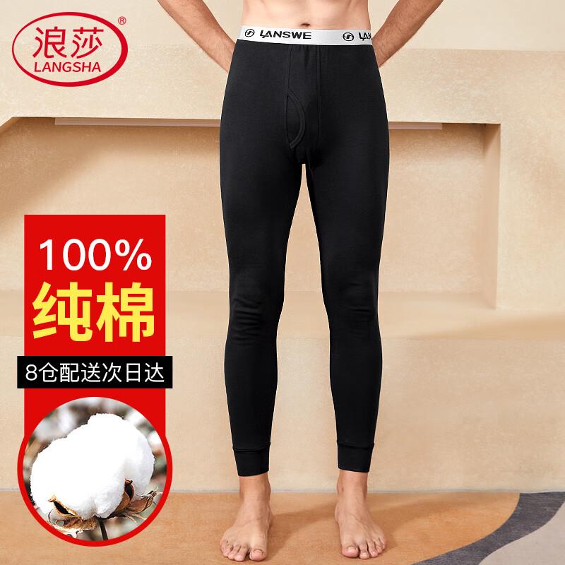 

Мужские тонкие термокальсоны из чистого хлопка L (170cm)