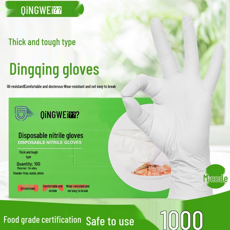 Qingwei Disposable Nitrile Gloves
