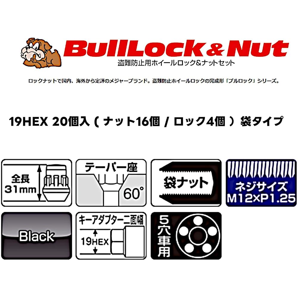 KYO-EI Bull Lock Bag Type 19HEX M12 X P1.25 5H for Cars Pack of 20 Pieces