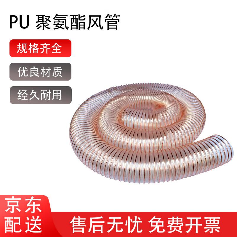 

ZhuQin PU Polyurethane Flexible Ventilation and Dust Collection Hose