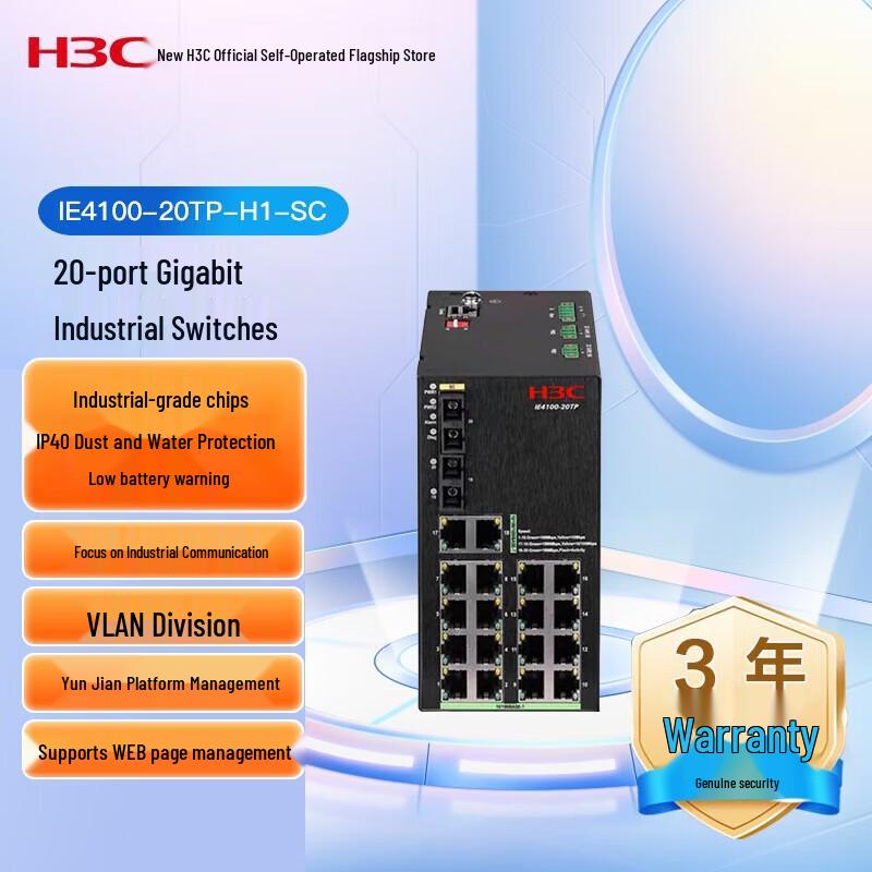 H3C Industrial Ethernet Switch Series