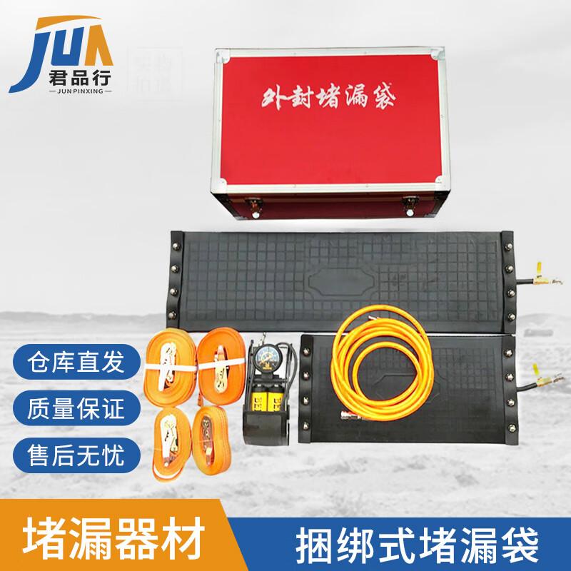 Firefighting Inflatable Leak Plugging Bag