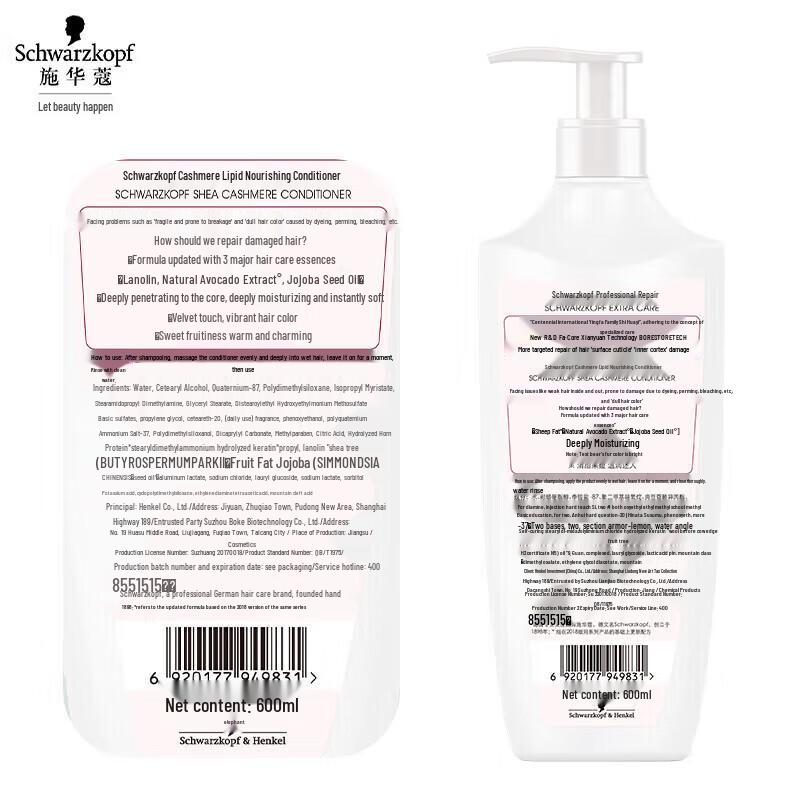 Schwarzkopf Cashmere Lipid Repair Shampoo & Conditioner Set