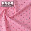 145x50cm Pastoral Floral Summer Poplin Cotton Fabric DIY Children's Wear Cloth Make Bedding Quilt Decoration Home Sewing Cloth