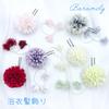 [Baramoly] Hair Ornament - 9 Colors Available - Yukata, Ping Pong Chrysanthemum, Coming-of-Age Ceremony, Japanese Clothing Accessory, Graduation