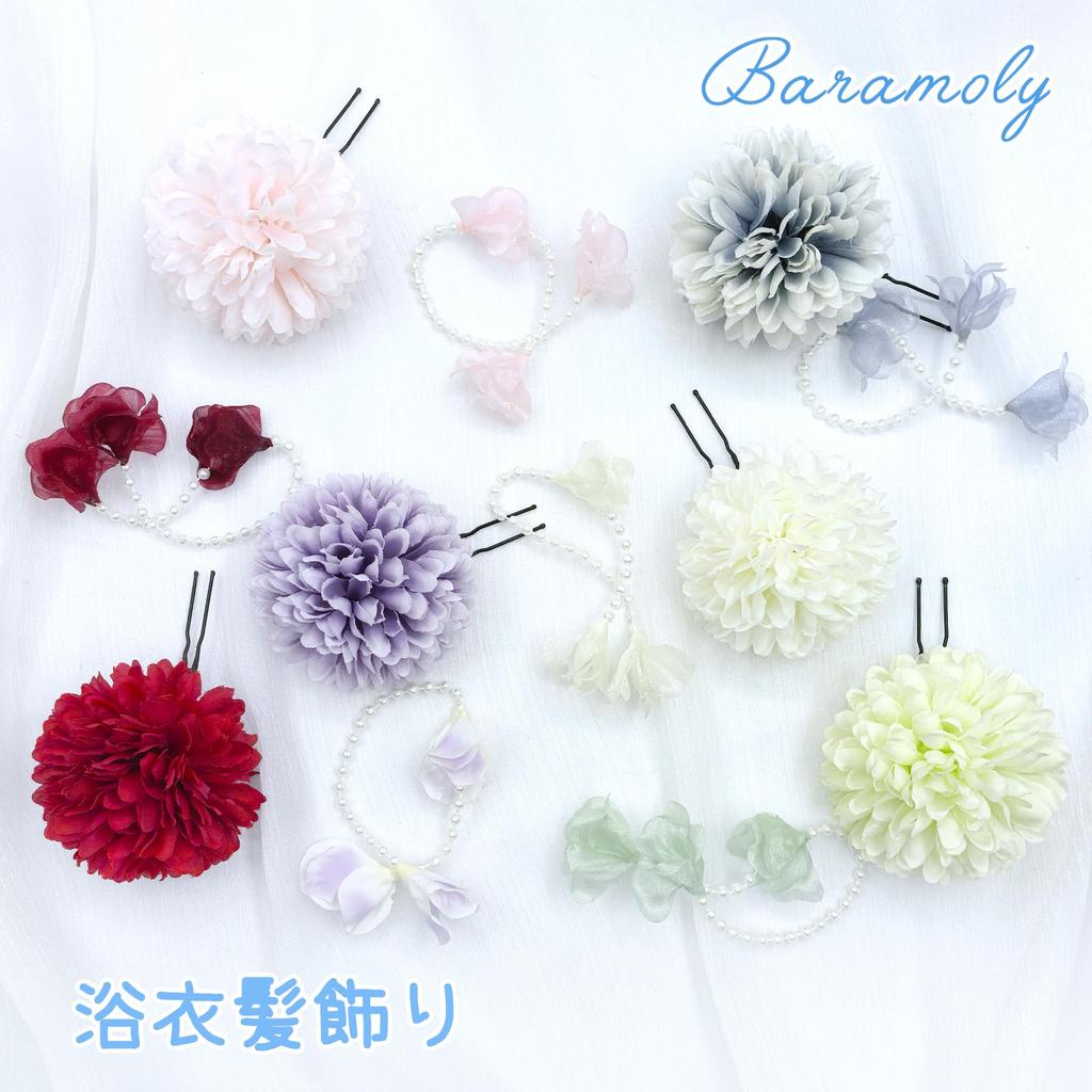 [Baramoly] Hair Ornament - 9 Colors Available - Yukata, Ping Pong Chrysanthemum, Coming-of-Age Ceremony, Japanese Clothing Accessory, Graduation