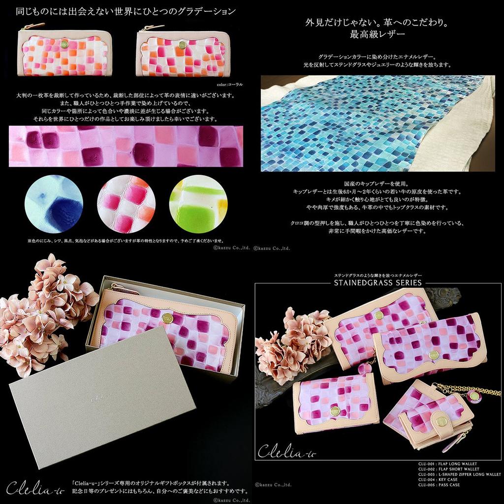 Lång Smal Färgat Äkta Tillverkad i Japan [Cleria You] Damplånbok, L-formad dragkedja, Kil, Glas, Läder, [CLU-003] (Potpurri)