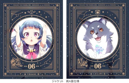 Sunshine in the MIRROR Vol. 6 [Special Limited Edition] [Blu-ray]