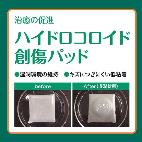 Hakujuji Hydrocolloid Moist Healing Pads, Large, 3-Pack, Waterproof Bandages, Regulated Medical Device