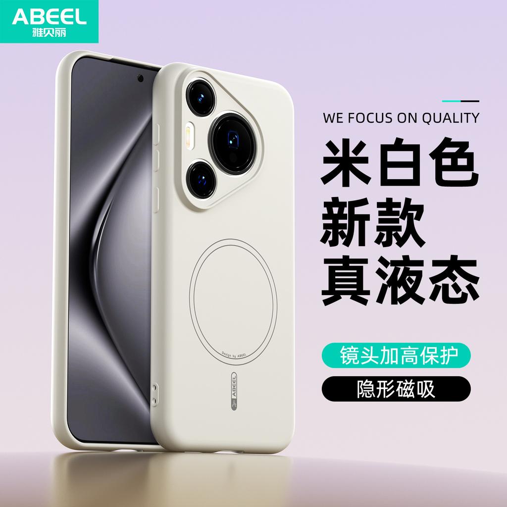 Liquid Silicone Phone Case for Huawei Pura 80 Ultra Pura70 Pro Plus Mate 70 Pro Mate60 N52 Magnetic Camera Lens Protection Cover