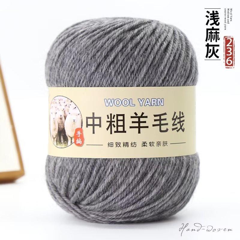 Wool Ball Australian Wool Medium And Thick Scarf Thread Diy Hand-Woven Sweater Hat Baby And Children Special Thread