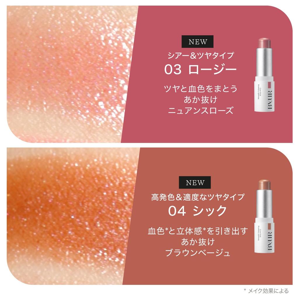 ByUR Serum Fit Volumizing Glow Stick 04, Chic Highlight, Cheek, Lip, Multi-Stick Eyeshadow, Korean Cosmetics, Base Makeup, Color Makeup, Brown Beige [