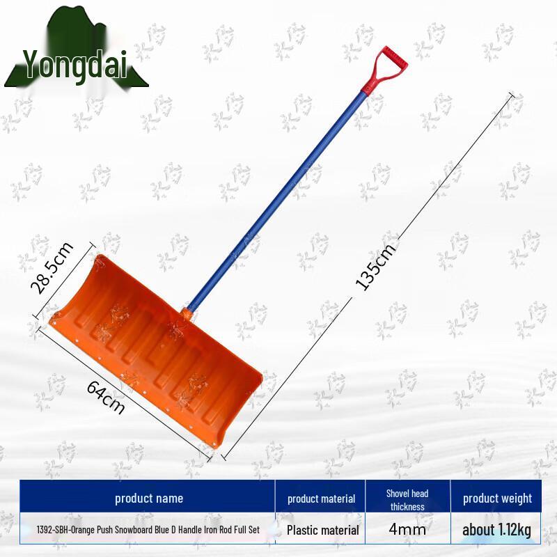 Yongdai Plastic Snow Pusher Shovel