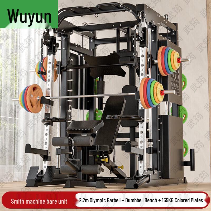Wujun Home Multi-functional Smith Machine Gantry