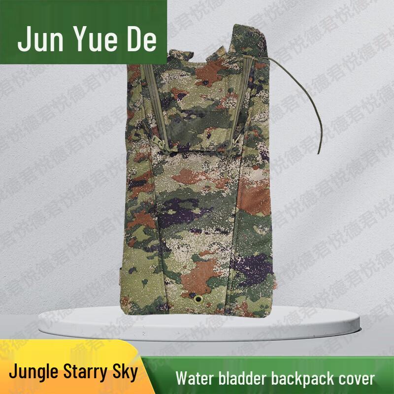 

Hydration Pack Water Bladder Outer Skin
