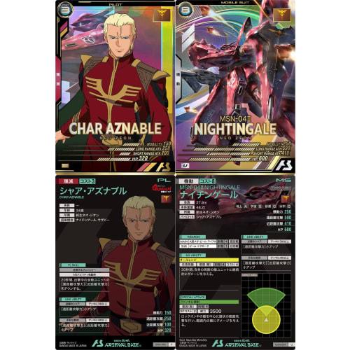Arsenal Base) LX04-086 Char Aznable LX04-029 Nightingale (Pilot & Mobile Suit 2-Piece Set) Beltorchika Children