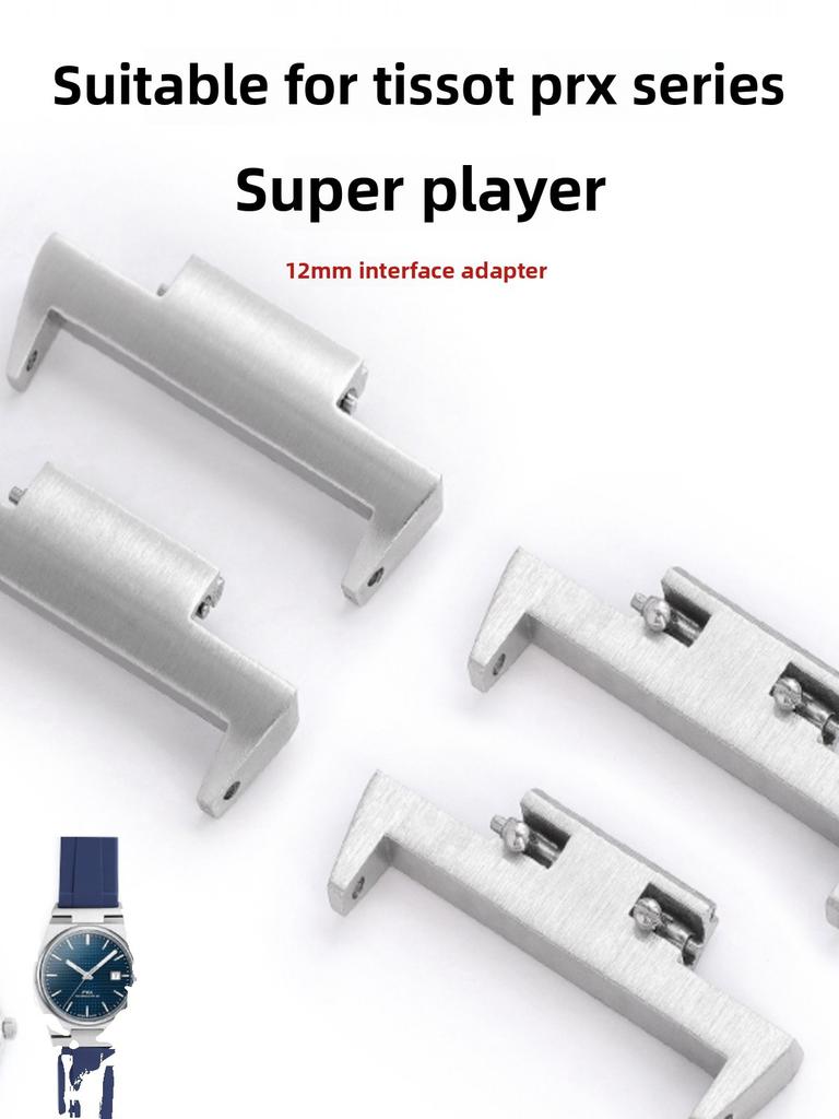 12mm For Tissot T137 PRX Super Playe T137.407/T137.410 Stainless Steel Adapter Paired 22mm Strap Quick Release Metal Connectors