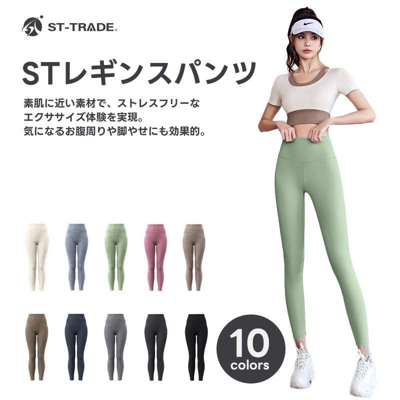 ST Leggings Pants Ivory (M, White)