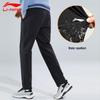 Li-Ning Men's Woven Sports Joggers