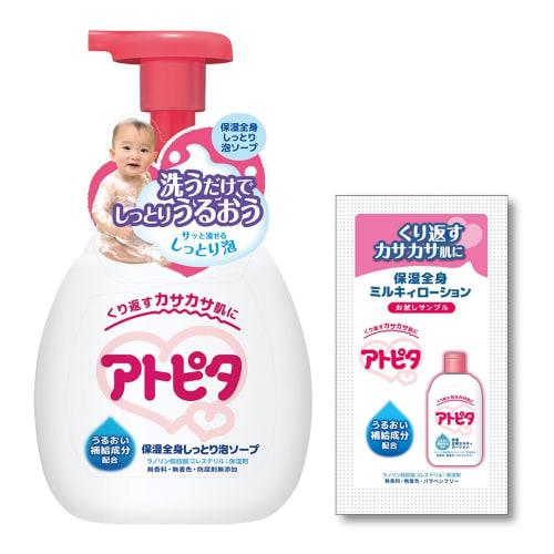 Atopita Moisturizing Foaming Soap (350ml) + Atopita Moisturizing Lotion (1-use sample) [.co.jp Exclusive]