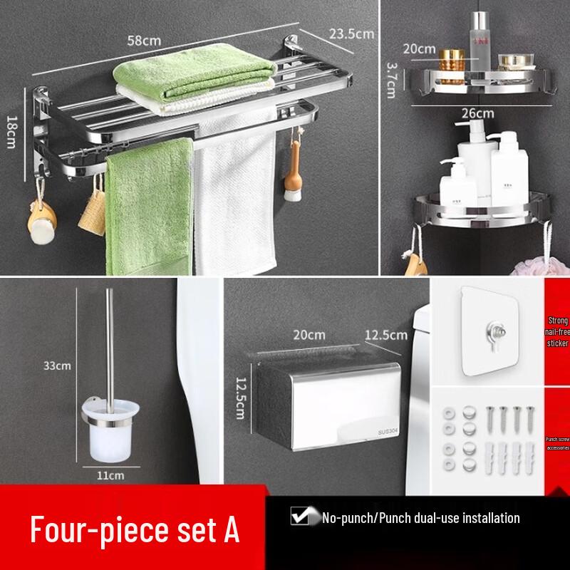 304 Stainless Steel Punch-Free Bathroom Towel Rack Set