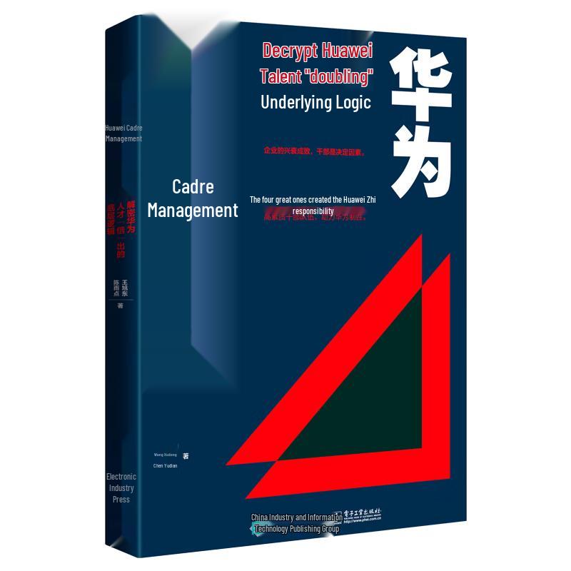 Huawei Cadre Management Guide