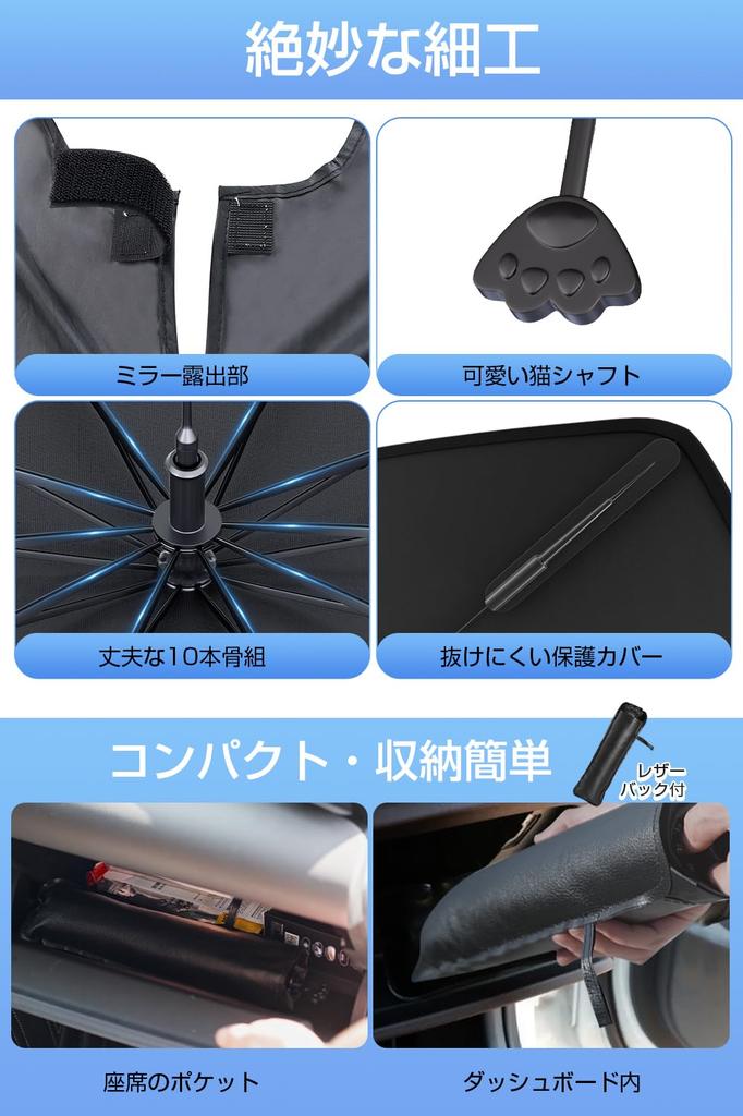 Newly Designed for a Perfect Foldable Car Sunshade with Folding Center Light Heat UV Easy Rearview Mirror TPU Center Rod 10 Reinforced Damage Interior