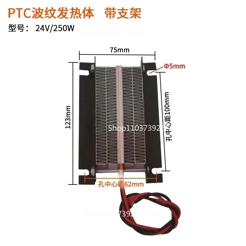 Suitable for 12V 150W/12V 300W/24V 250W/24V 500W PTC Heating Element Heating Plate, with Black Metal Heater Heat Conduction 1PC
