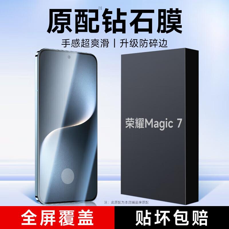 Защитные стекла для телефонов серии KOOLIFE Honor Magic