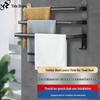 Yi Da Shang Punch-Free Space Aluminum Towel Rack