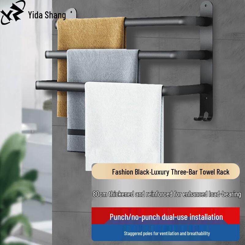 Yi Da Shang Punch-Free Space Aluminum Towel Rack