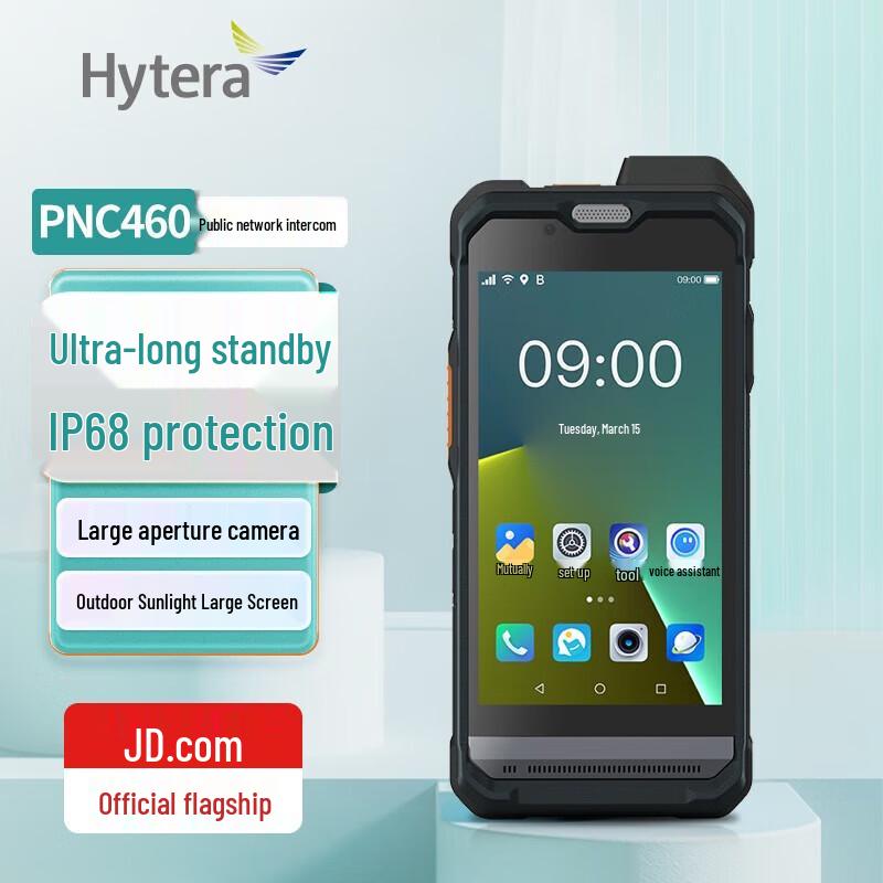 

Hytera PNC460 Public Network Smart Walkie-Talkie (CN version)