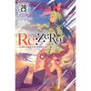 ReZERO -Starting Life Another World- Vol. 29 (light Novel) (English Edition)