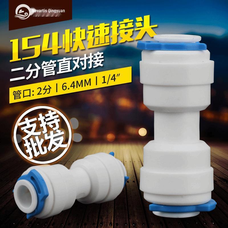 Water Purifier Quick Connect Fitting Adapter: 1/4, 3/8, 1/2 Inch with 1/2 Thread, Including Tee Elbow and Straight Connector
