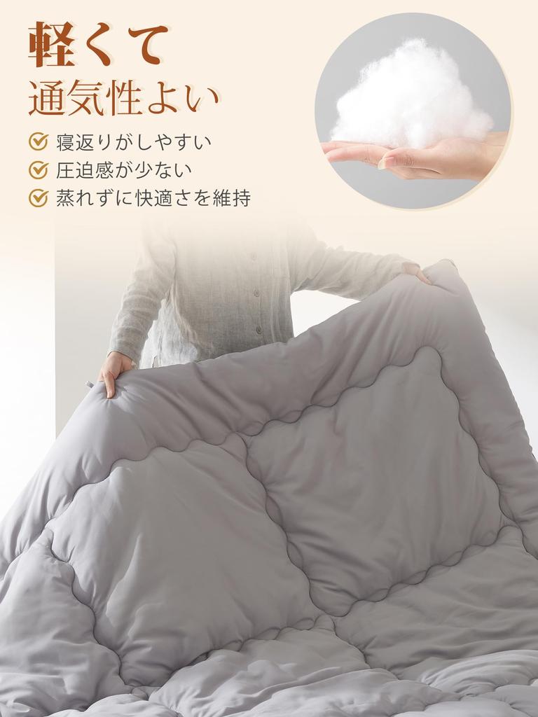 Kumori All Antibacterial Deodorizing Medium Heat Can Be Used All Year Gray 150X210cm Comforter, Single, Seasons, Lightweight, Washable, "TEIJIN