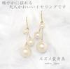 Country Made In Plenty of Cotton Pearl For Both Fake Earrings [Sparrow Accessories] Japan, Earrings, Simple, Ears, Cute, Lightweight, Dangling,