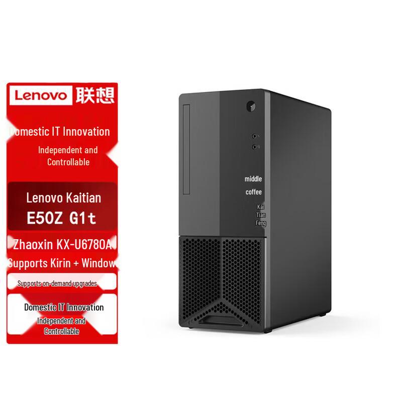 Lenovo Kaitian E50z Xinchuang Desktop PC (CN version)