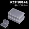 Screw Small Tool Accessories Packaging Box Reusable Home Sundry Items Storage Casket Transparent PP Plastic Packaging Boxes
