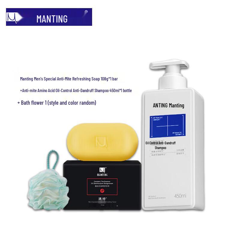 MANTING Men's Grooming Set: Anti-Mite Soap and Oil-Control Shampoo